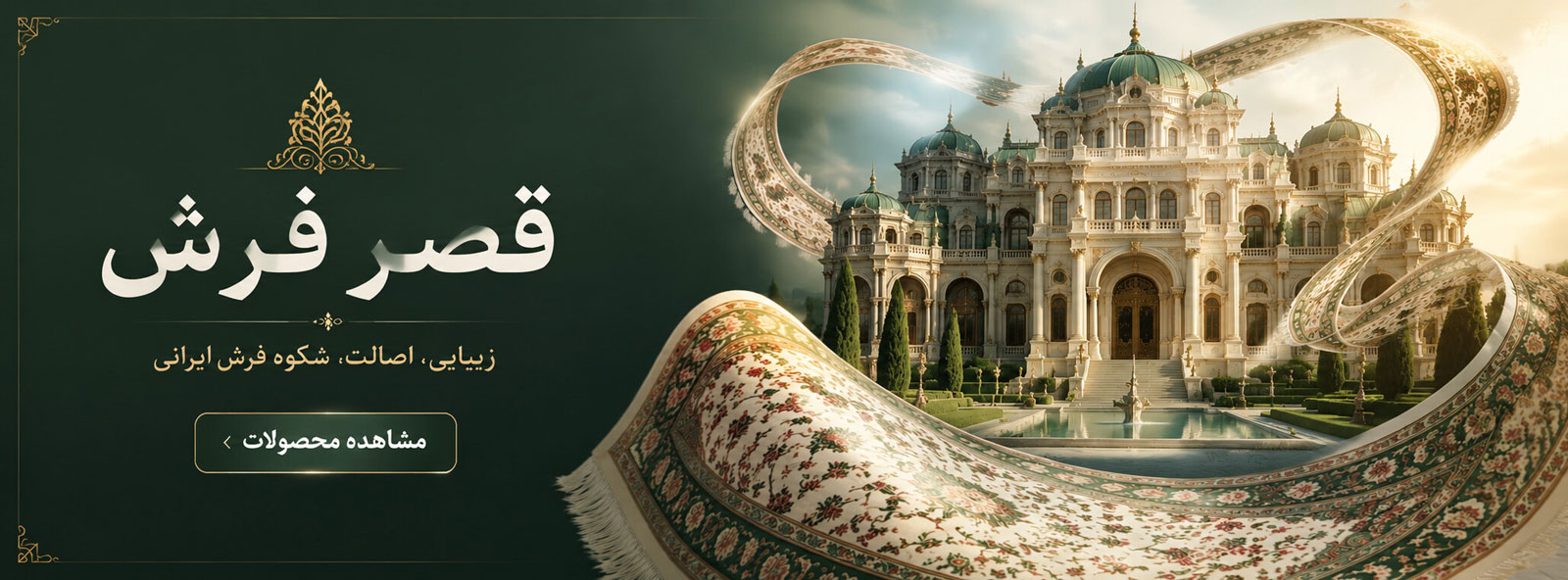 فرش کاشان