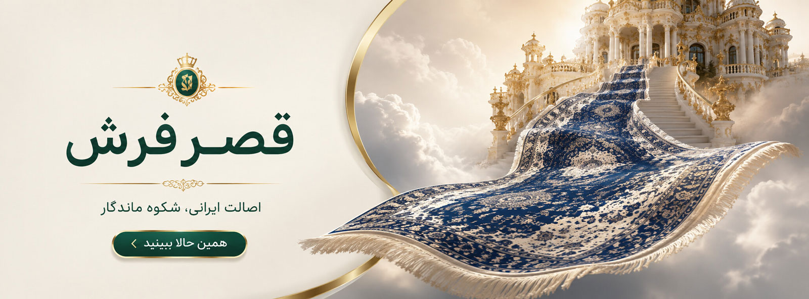 فرش کاشان