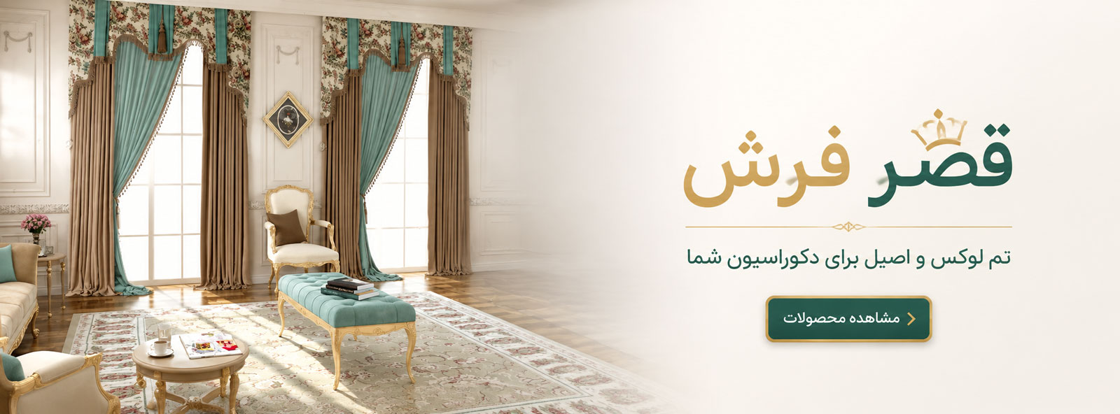 فرش کاشان