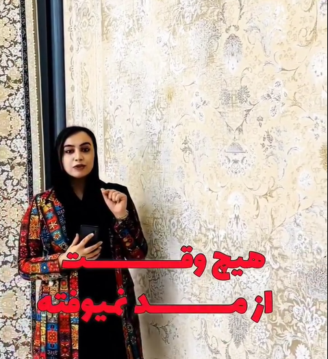 فرش افشان طرح آوازه